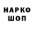 Кодеин напиток Lean (лин) Move Game