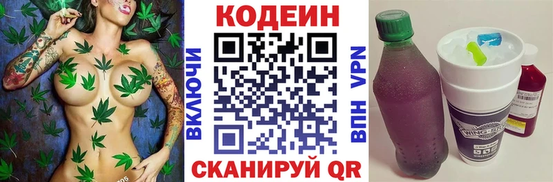 Codein Purple Drank  Кемь 