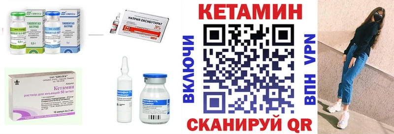 как найти закладки Кемь КЕТАМИН VHQ