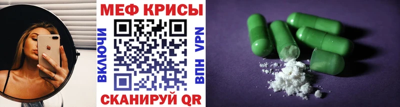 купить Кемь Меф мяу мяу