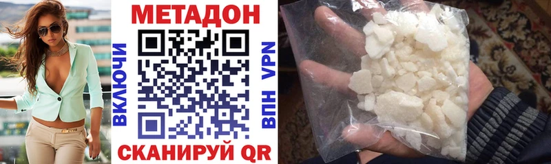 Метадон methadone  kraken зеркало  Кемь 